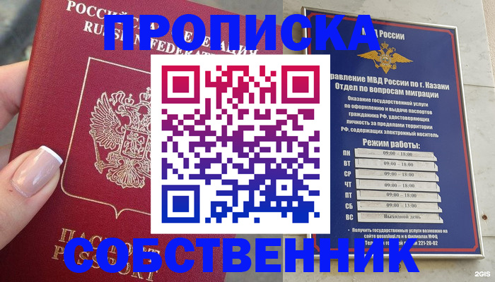 временная регистрация в Марий Эл