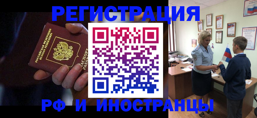 регистрация в Марий Эл