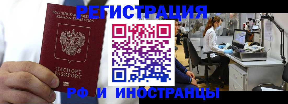 прописка штамп в Марий Эл