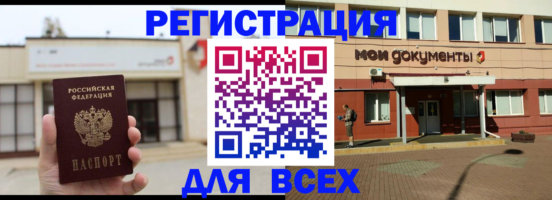 временная регистрация 2025 в Марий Эл
