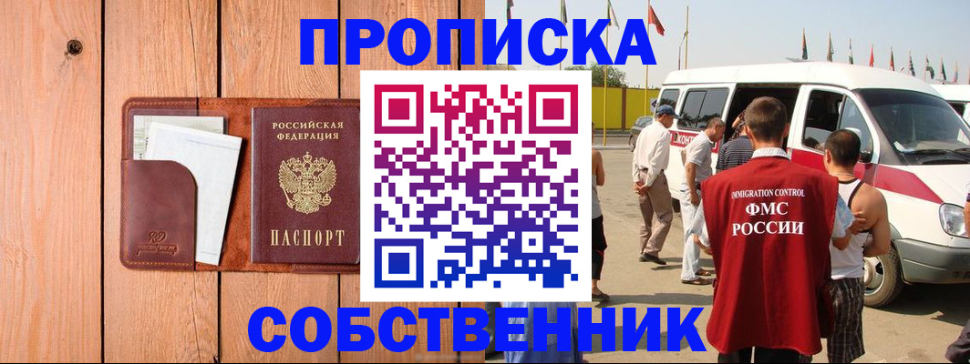 временная регистрация недорого в Марий Эл