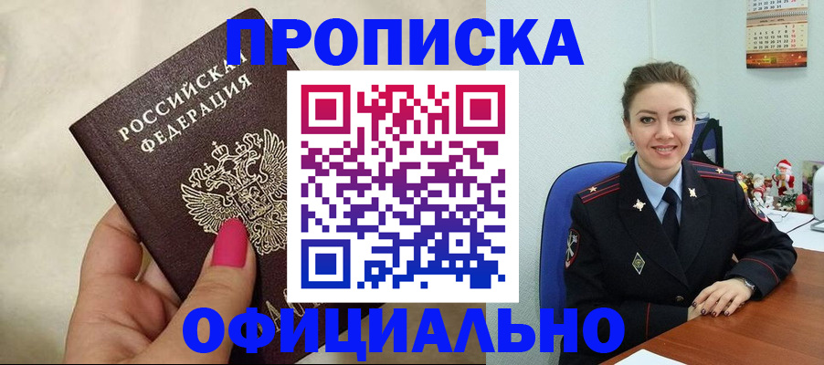 прописка иностранных граждан в Марий Эл