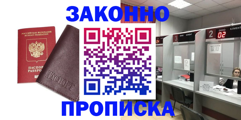 временная регистрация для школы в Марий Эл