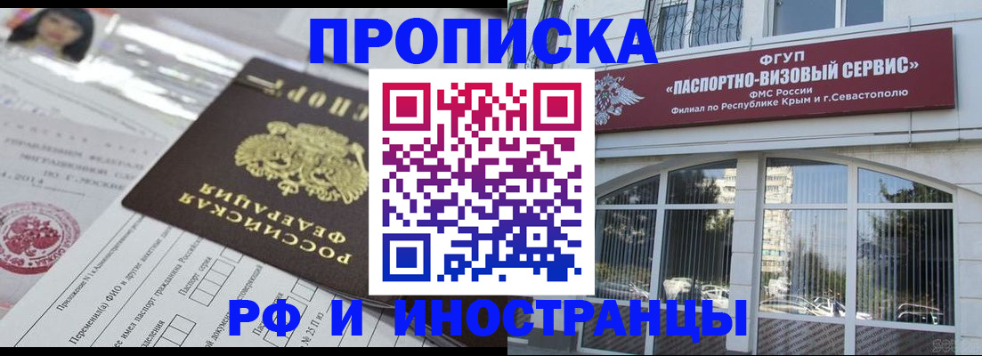 прописка регистрация в Марий Эл
